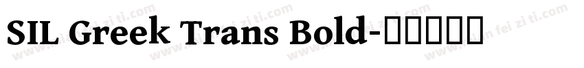 SIL Greek Trans Bold字体转换